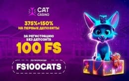 Cat Casino - бездепозитный бонус за регстрацию