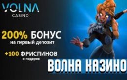 Volna Casino бездепозитный бонус за регистрацию